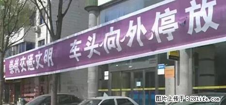 停车为什么要车头朝外？不是开玩笑，关键时刻真能救命 - 阿坝生活资讯 - 阿坝28生活网 ab.28life.net