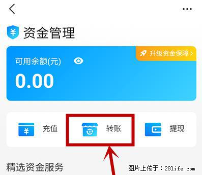 支付宝商家如何取消无意中设置的“发钱提醒”功能？ - 阿坝生活资讯 - 阿坝28生活网 ab.28life.net