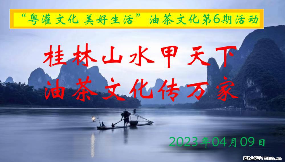 “粤灌文化 美好生活”油茶文化主题活动在广东深圳成功举办 - 阿坝生活资讯 - 阿坝28生活网 ab.28life.net