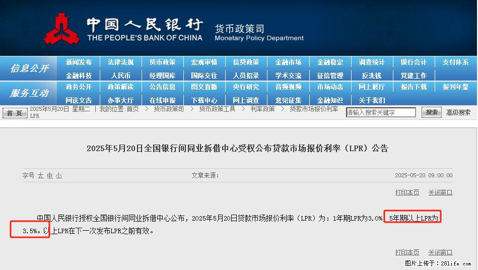 重磅！降息！桂林房贷利率3.0% - 阿坝生活资讯 - 阿坝28生活网 ab.28life.net
