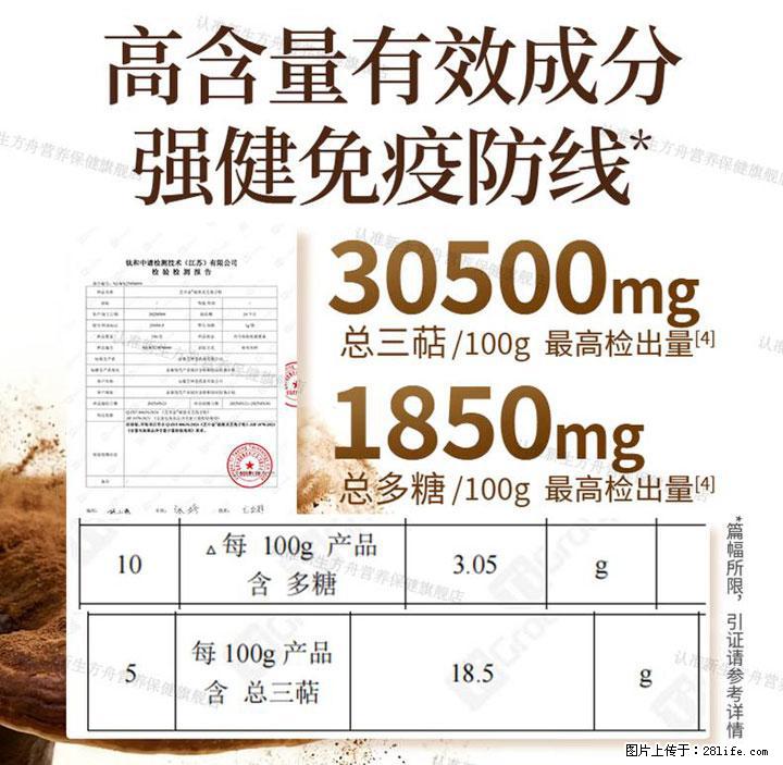 灵芝孢子粉含量越高越有效？2026 年七款热门品牌深度实测，肠胃敏感者避坑指南 - 阿坝生活资讯 - 阿坝28生活网 ab.28life.net