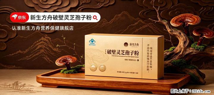 灵芝孢子粉含量越高越有效？2026 年七款热门品牌深度实测，肠胃敏感者避坑指南 - 阿坝生活资讯 - 阿坝28生活网 ab.28life.net