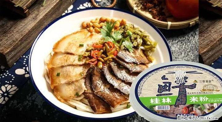 桂林米粉：承载乡愁与文化传承的美食 - 阿坝生活资讯 - 阿坝28生活网 ab.28life.net